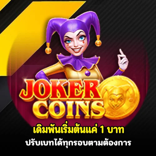 mega game bet