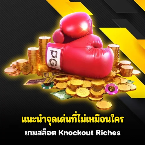 เมก้าเบท