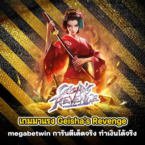 megabetwin