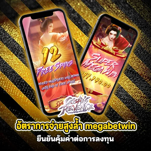 megabetwin