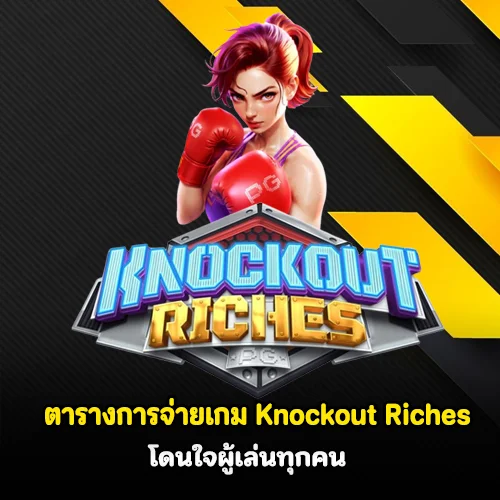 เมก้าเบท
