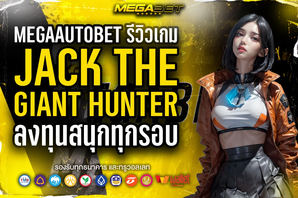 megaautobet