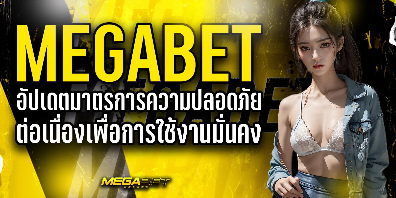 megabet