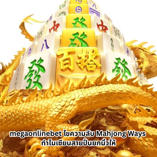 megaonlinebet