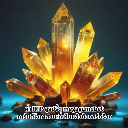 megagamebet