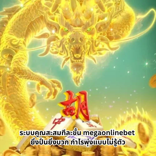 megaonlinebet