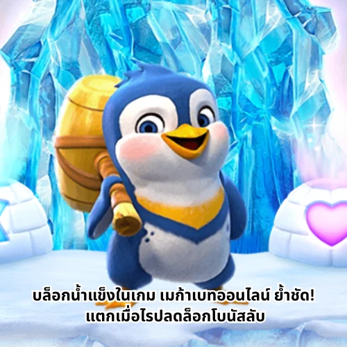 เมก้าเบทออนไลน์