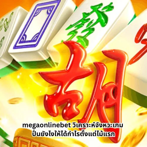 megaonlinebet