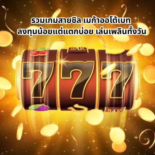 เมก้าออโต้เบท