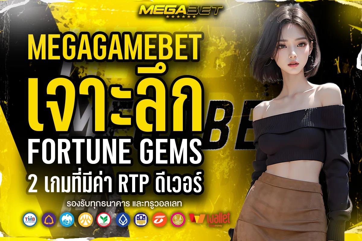 megagamebet